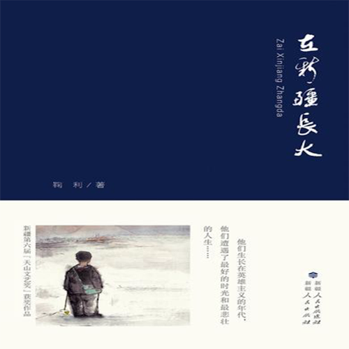 Growing up in Xin Jiang